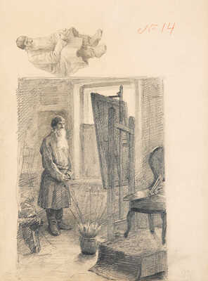 Рерберг Фёдор Иванович. Альбом (30 листов) из мастерской П. Чистякова